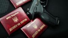 Єдиний реєстр зброї запрацює в Україні: що зміниться і як отримати дозвіл?