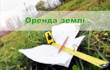 Пролонгація договору оренди землі без волевиявлення сторін договору в умовах воєнного стану