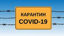 1 липня в Україні завершується дія карантину та режиму надзвичайної ситуації у зв’язку з пандемією COVID-19