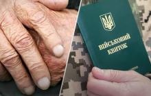 Відстрочка від мобілізації: як підтвердити постійний догляд за особою, яка його потребує?