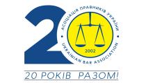 Комітет АПУ звернувся до керівництва держави щодо подолання проявів корупції в системі правосуддя