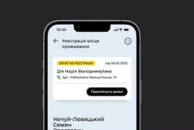 Змінити місце проживання можна буде через Дію, але тільки жінкам і дітям