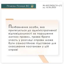 Оскарження постанови митниці про притягнення до адмінвідповідальності за порушення митних правил