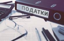 Довоєнні податки і перевірки повертаються: прийнято законопроєкт (відео)