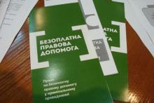 Чи можуть діти самостійно отримати безоплатну юридичну допомогу і з якого віку?