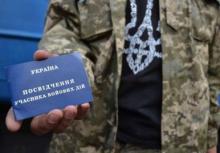 Статус учасника бойових дій: розширили коло осіб, які можуть його отримати