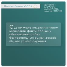 Встановити вину обвинуваченого без оцінки доказів під час усного слухання не можливо