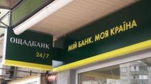 Уряд продовжив строки для ідентифікації отримувачів пенсій та соцвиплат в Ощадбанку