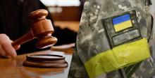 Чому закривають більшість справ за ухилення від мобілізації: судова практика