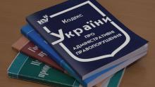 Адміністративне затримання – 24 години та інші важливі зміни у КУпАП: законопроект