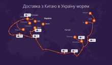 Оптимізація вартості доставки вантажів з Китаю