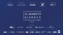 VIII Міжнародний форум із захисту бізнесу відбудеться 13 вересня 2023 року в м. Києві