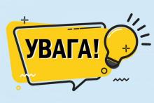 Графіки відключень електроенергії в Україні з 1 жовтня 2023 року - роз'яснення Міненергетики