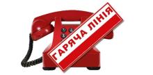 З 1 жовтня запрацює Гаряча лінія Уповноваженого з питань осіб, зниклих безвісти за особливих обставин