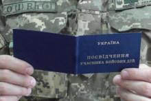 Статус учасника бойових дій можна буде отримати автоматично: зареєстровано законопроект