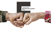 Уряд розширив категорію отримувачів фінансової підтримки від Українського ветеранського фонду