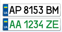 Зелені номерні знаки на авто: що це та як їх отримати?