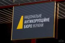 НАБУ і САП повідомили про підозру п’ятьом особам у завданні майже 100 млн грн збитків ДП «НАЕК «Енергоатом»