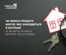 Чи можна продати житло, яке знаходиться в окупації та як варто купувати квартиру під час війни?
