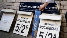 Перейменування вулиць в Україні: чи потрібно змінювати документи пояснили в ДМС