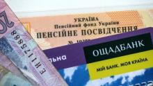 Строки для ідентифікації отримувачів пенсій та соцвиплат в Ощадбанку можуть продовжити - Мінреінтеграції