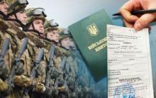 Відстрочка від мобілізації ще декільком категоріям українців та нові підстави для звільнення