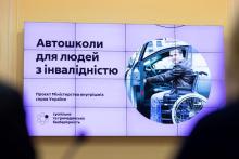Як особі з інвалідністю отримати посвідчення водія: алгоритм дій