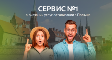 Шаг за шагом: как оформить PESEL в Польше