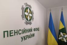 Як на вебпорталі ПФУ подати повідомлення про виплату коштів застрахованим особам