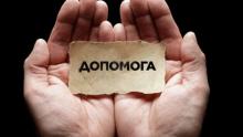 Допомога, яка надається громадянам, що виїхали з тимчасово окупованих територій (інфографіка)