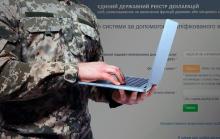 Коли і за який період військові повинні подавати декларації: роз'яснення