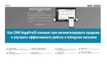 Как использовать CRM и ERP для эффективных продаж в Instagram: Подборка лучших инструментов и стратегий