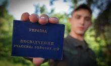 Верховна рада спростила процедуру отримання статусу учасника бойових дій