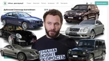 39 об’єктів нерухомості та 15 авто: суд арештував майно нардепа Дубінського