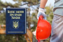 Зміни, які відбулися у трудовому законодавстві за період дії воєнного стану (інфографіка)