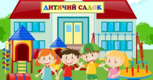 Українські жінки можуть отримати гранти на відкриття дитсадка