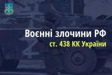 Після відео з розстрілом беззбройних військовослужбовців ЗСУ розпочато досудове розслідування