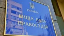 Хабар в Київському апеційному суді: ВРП дозволила арештувати чотирьох суддів