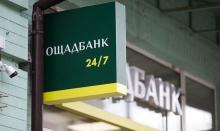 Строки для ідентифікації отримувачів пенсій в Ощадбанку планують продовжити до 1 квітня 2024 року