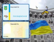 Електронне посвідчення держслужбовця: Уряд підтримав запуск додатку Дія.Офіс