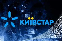 Кібератака на "Київстар": в СБУ розповіли про деталі хакерської атаки на мобільного оператора