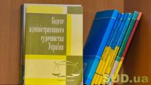 15 днів на розгляд судами справ про арешт рахунків ухилянтів: які зміни до КАСУ передбачає законопроект про мобілізацію