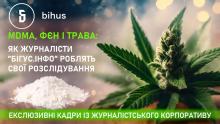 Скандал з командою Bihus.Info: реакція засновника і керівника Дениса Бігуса та Голови Комітету ВРУ з питань свободи слова