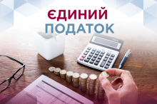 Кінець єдиного податку: коли в Україні можуть скасувати спрощену систему для ФОПів