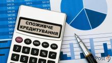 Про споживче кредитування: зміни, які посилять захист прав споживачів