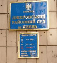 У Дніпровському райсуді м. Києва ДБР провели невідкладний обшук без будь-якого судового рішення: деталі