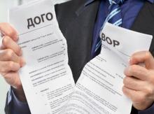 Визнання недійсним договору відступлення права вимоги