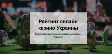 Выбор онлайн казино. Все самое важное, о чем нужно знать, на Obzorro