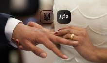 У Мінюсті розповіли як подати заяву про шлюб у Дії