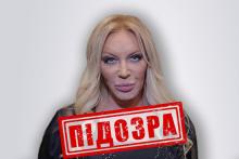 Таїсія Повалій отримала заочну підозру від СБУ за заклики до захоплення всієї України
